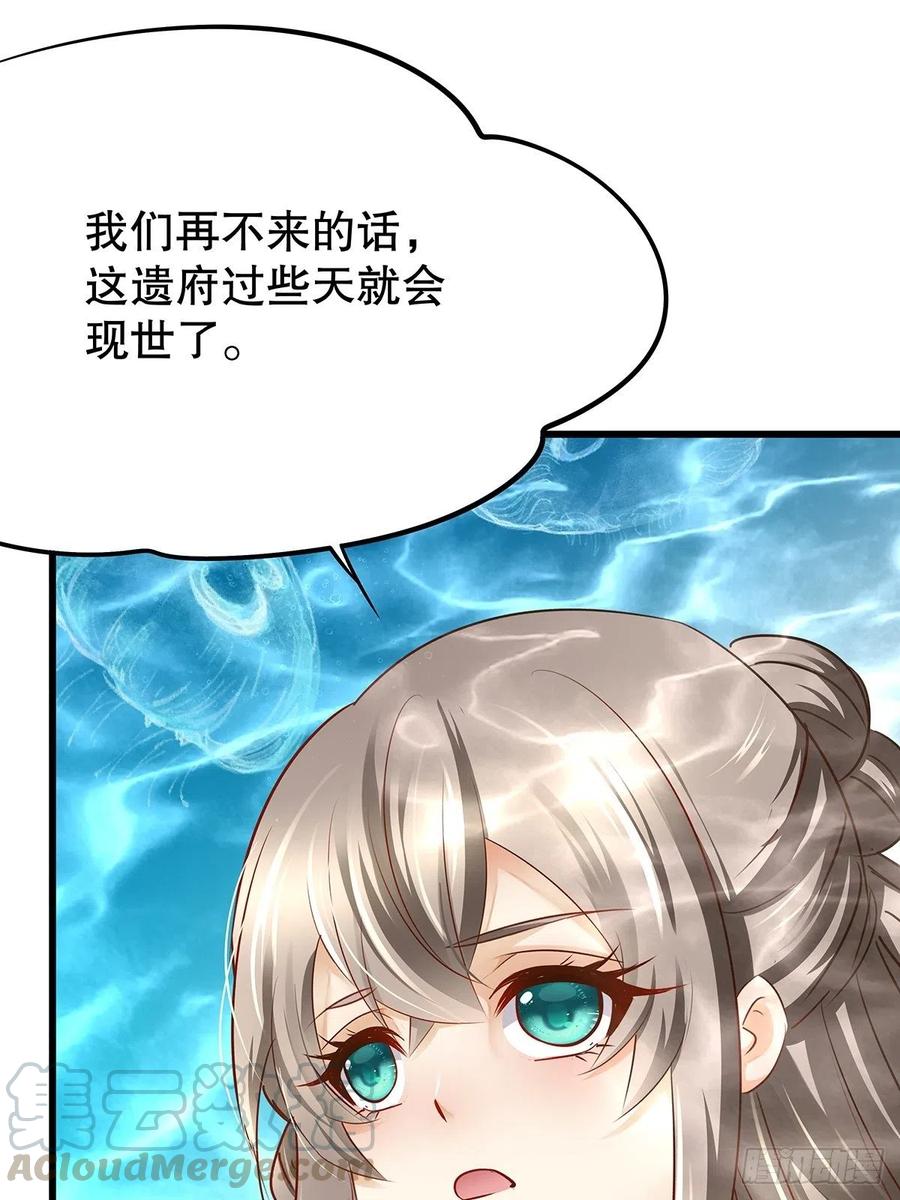 修仙世界14(1/2)-第85话
