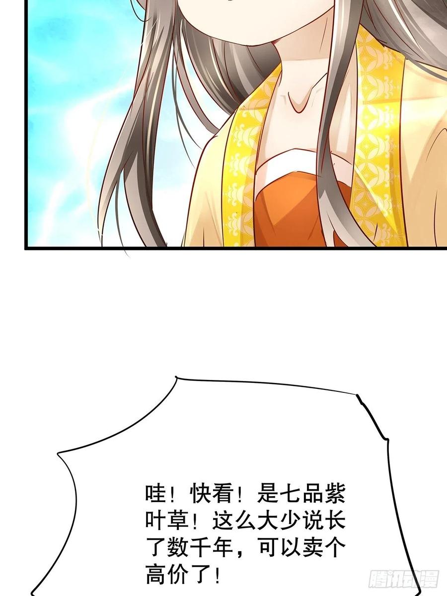 修仙世界14(1/2)-第85话