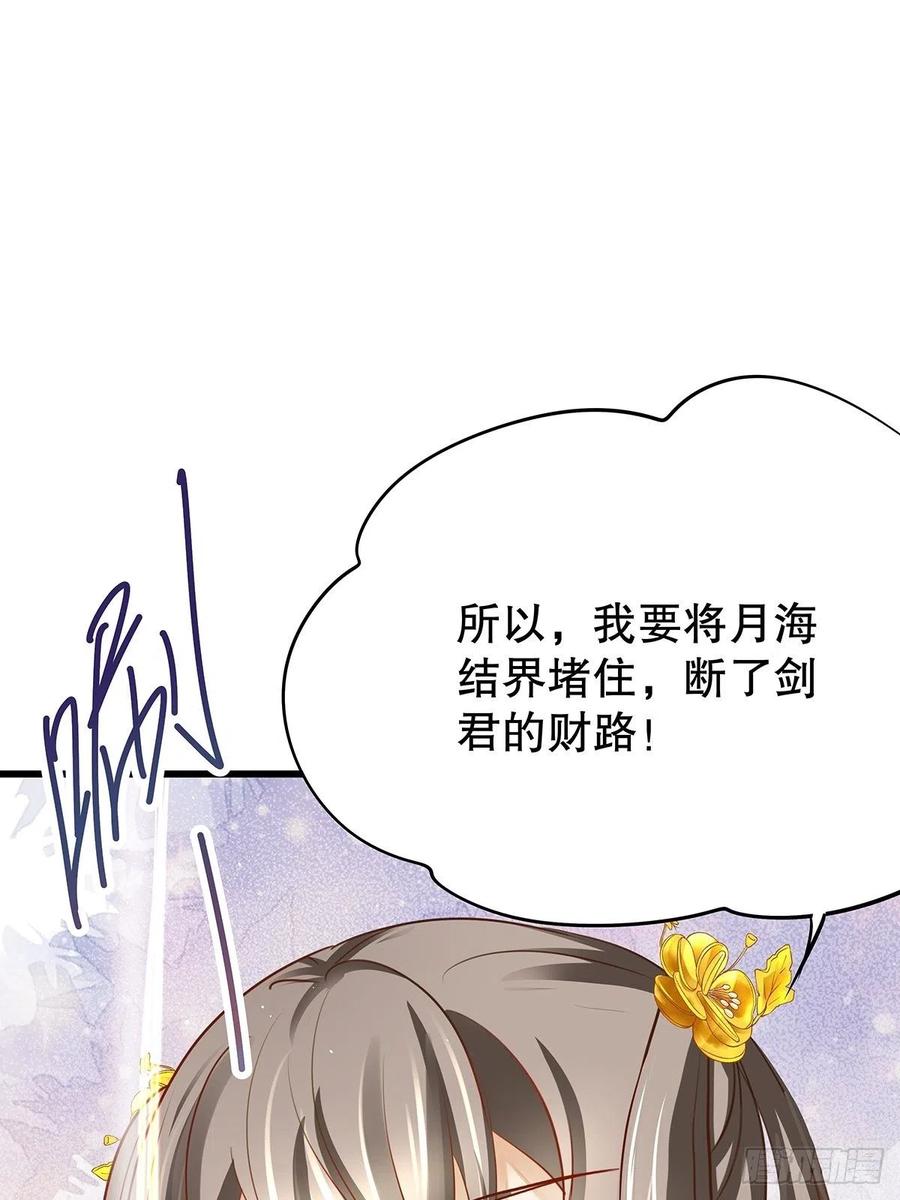 修仙世界14(1/2)-第85话