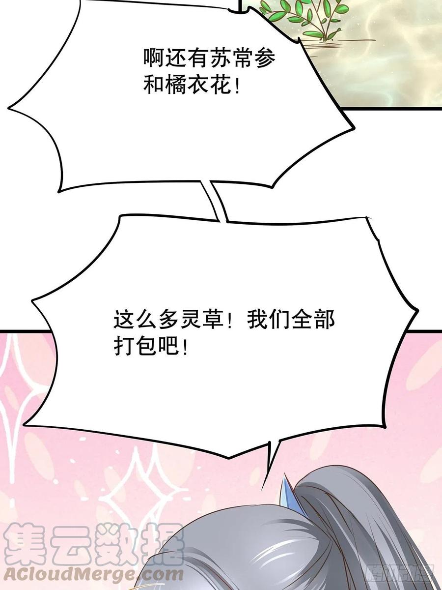 修仙世界14(1/2)-第85话
