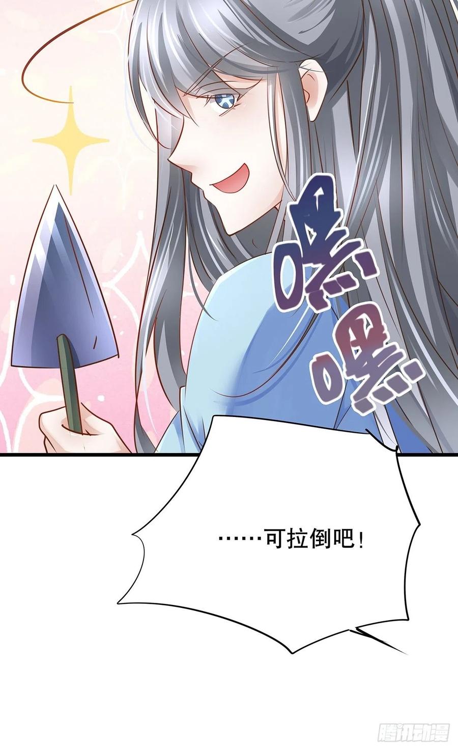 修仙世界14(1/2)-第85话