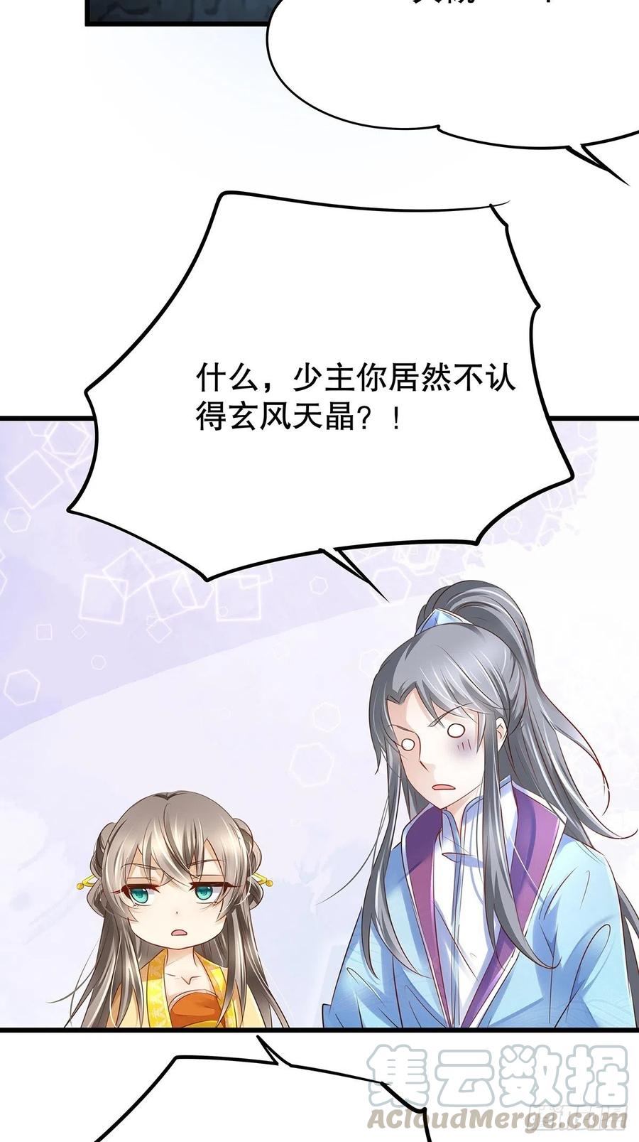 修仙世界14(1/2)-第85话