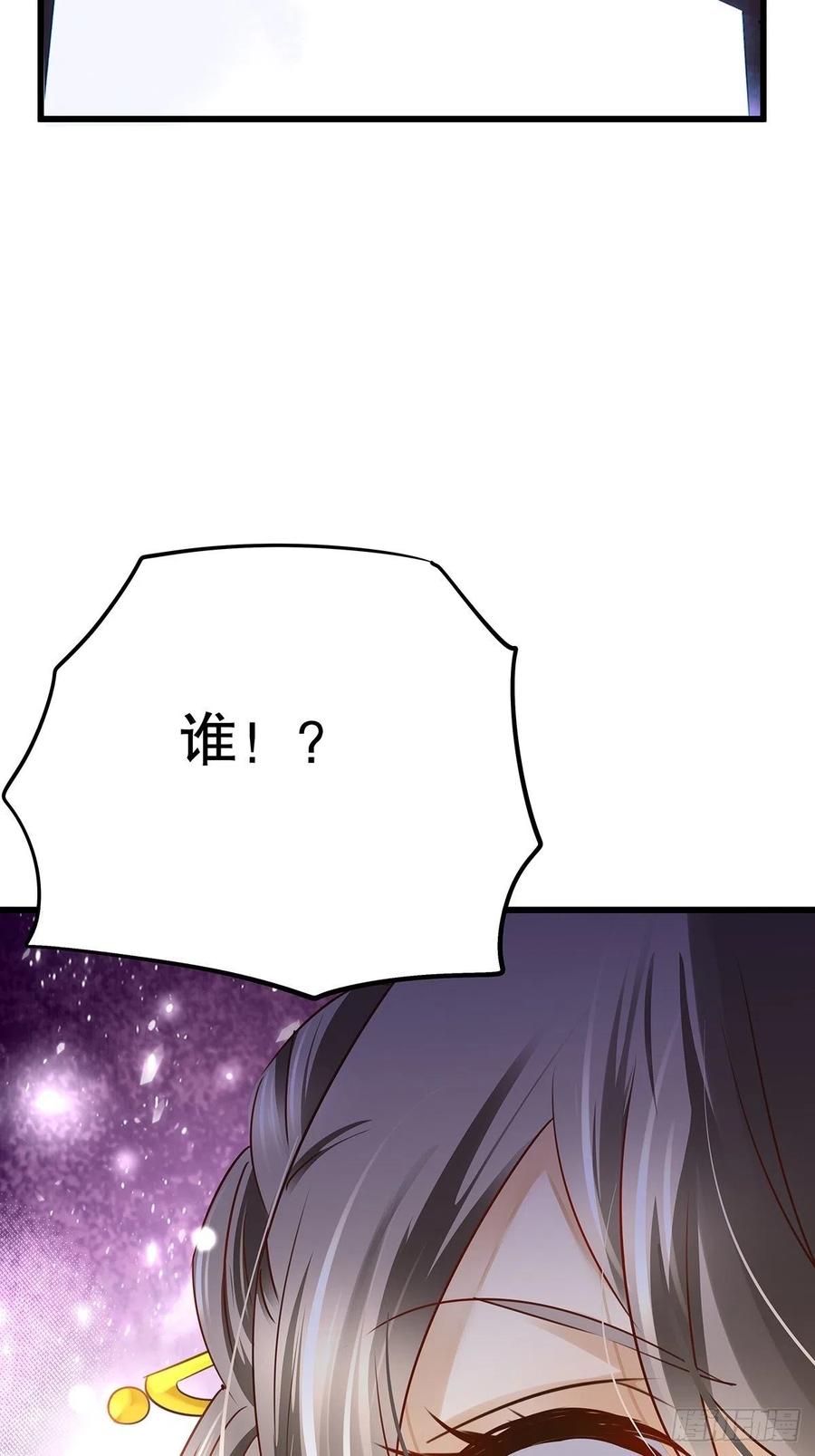 修仙世界14(1/2)-第85话