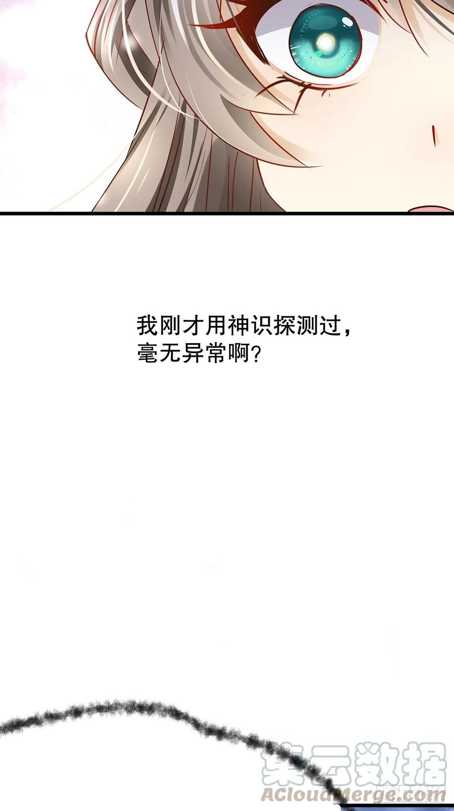 修仙世界14(1/2)-第85话