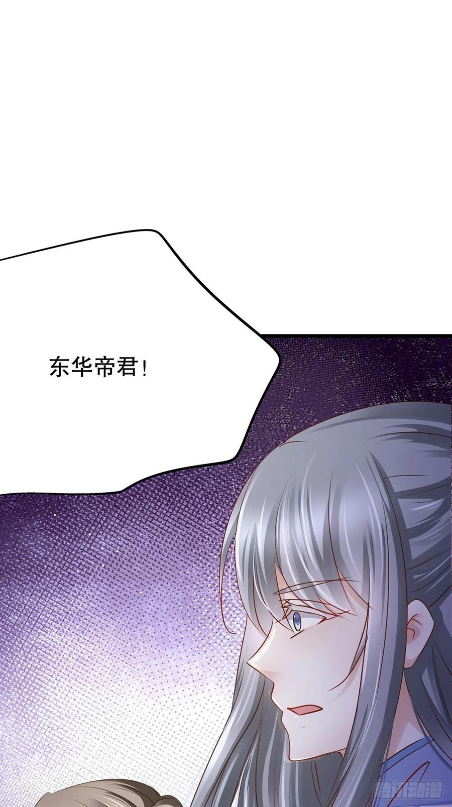 修仙世界14(1/2)-第85话