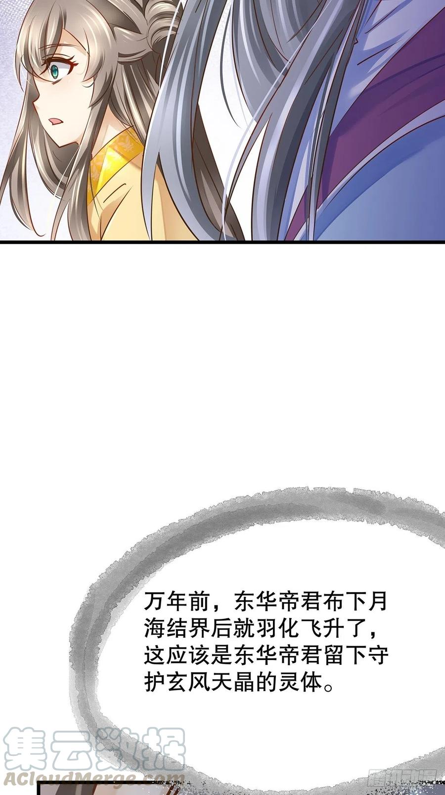 修仙世界14(1/2)-第85话