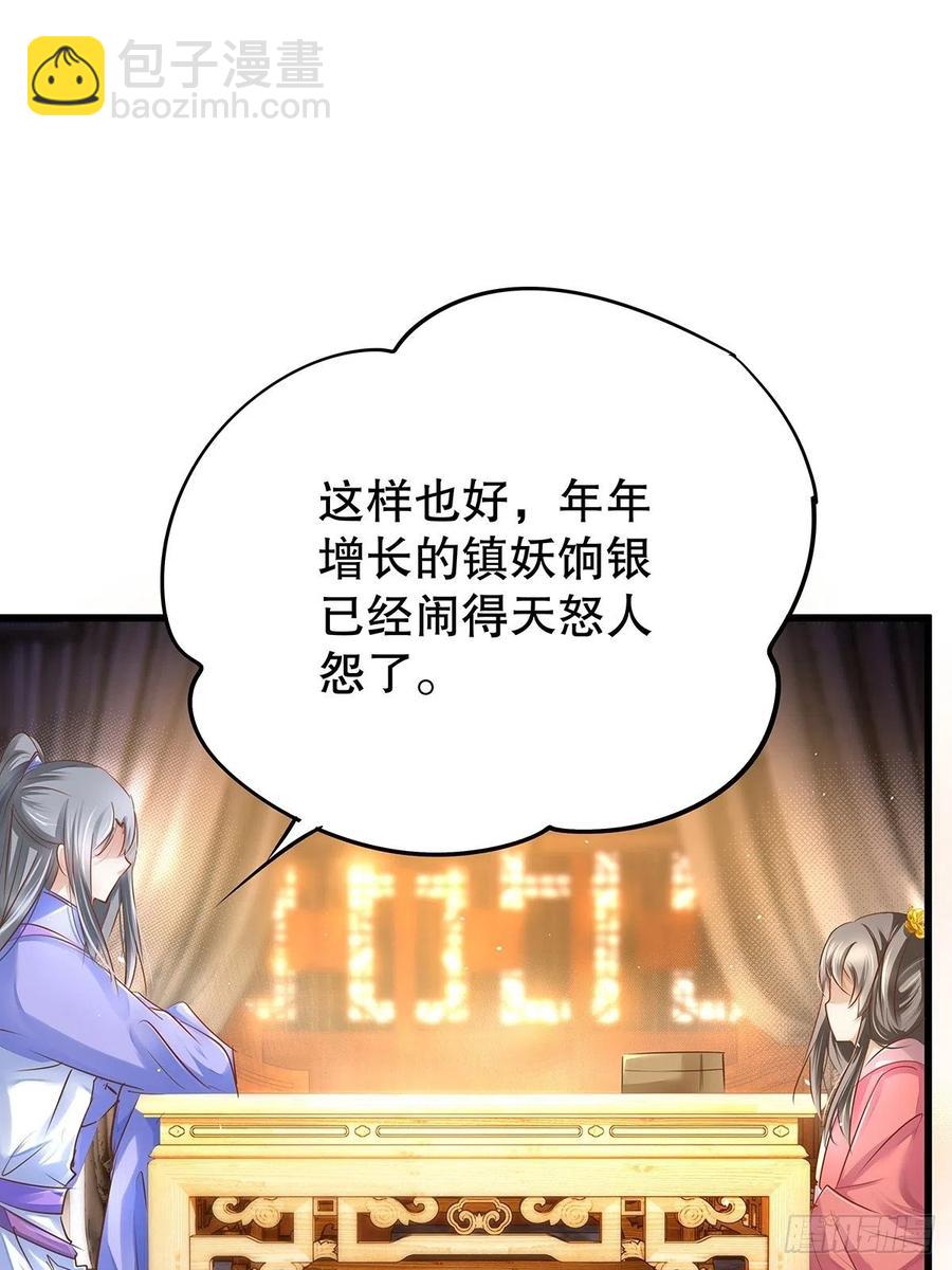 修仙世界14(1/2)-第85话