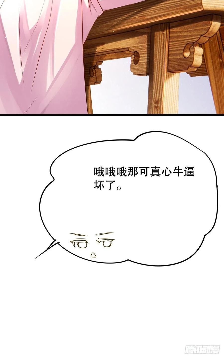 修仙世界14(1/2)-第85话