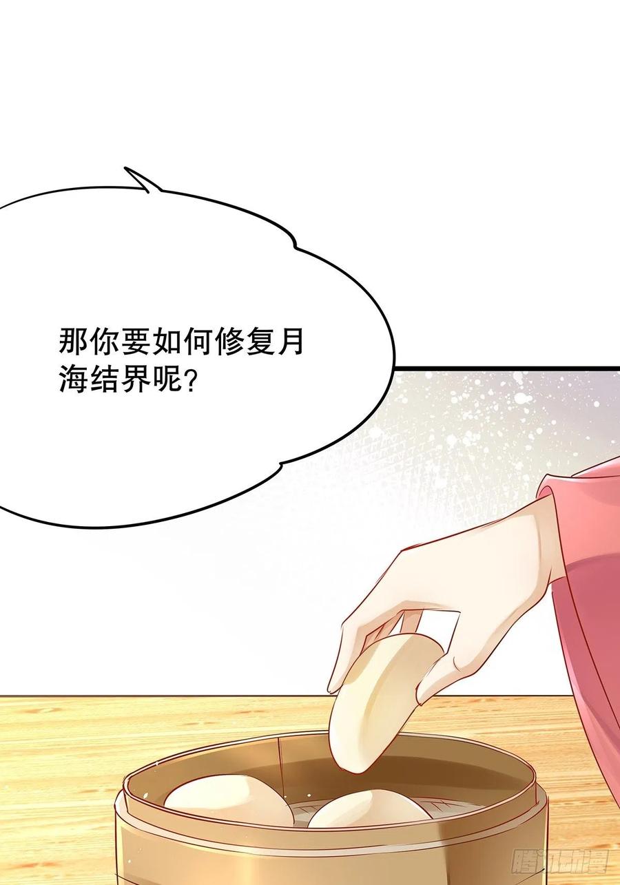 修仙世界14(1/2)-第85话