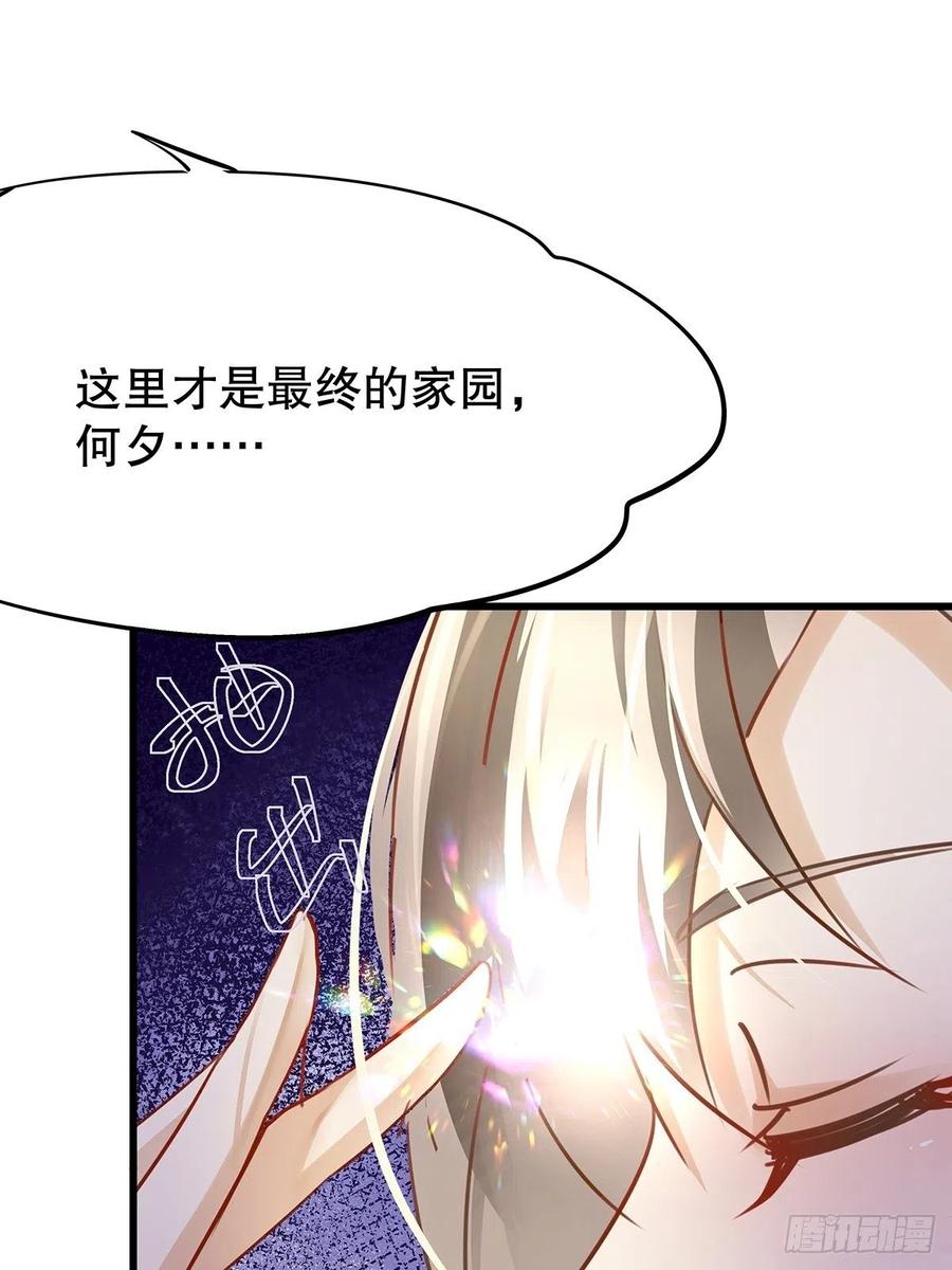 修仙世界16(1/2)-第87话