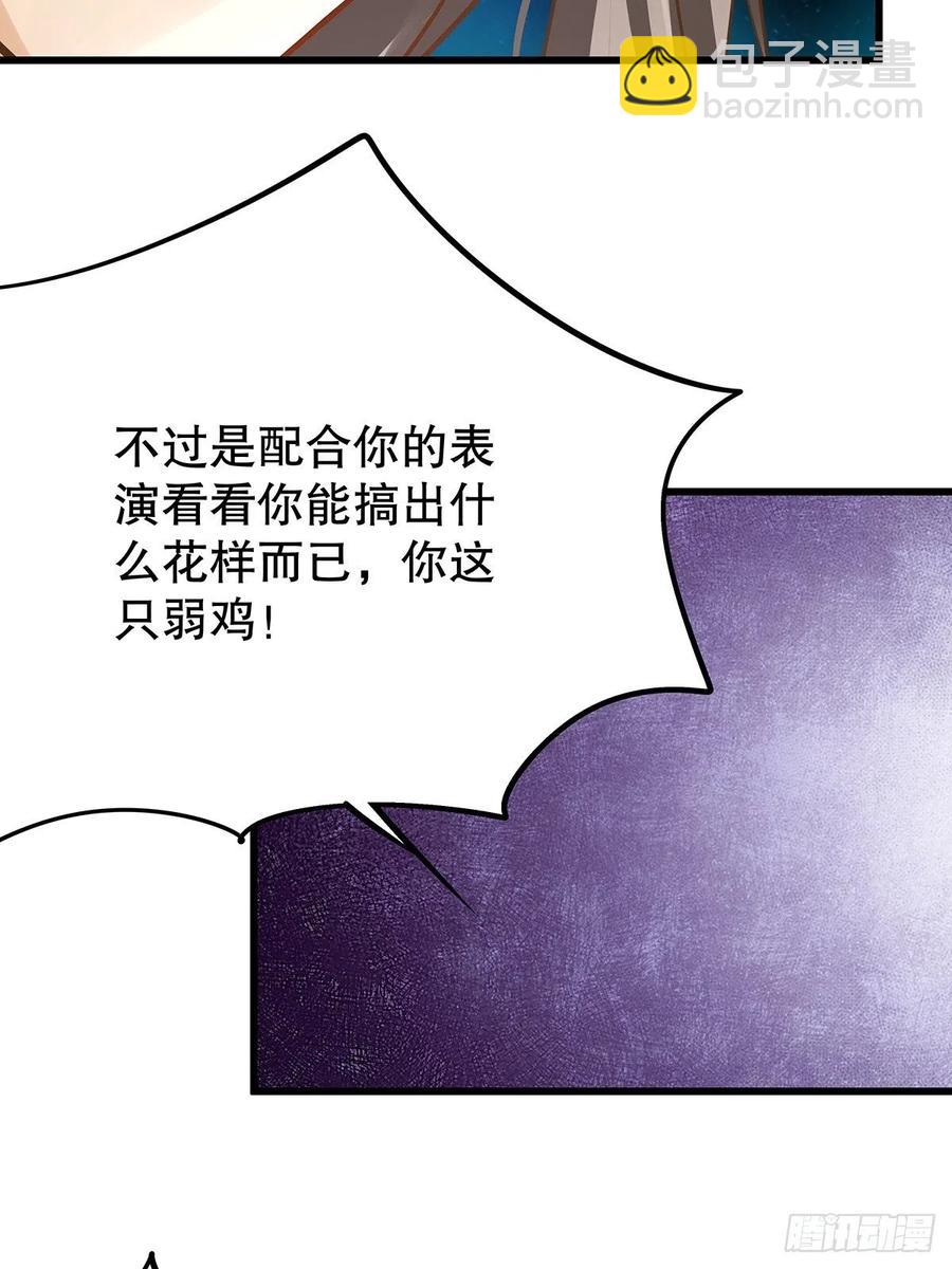修仙世界16(1/2)-第87话