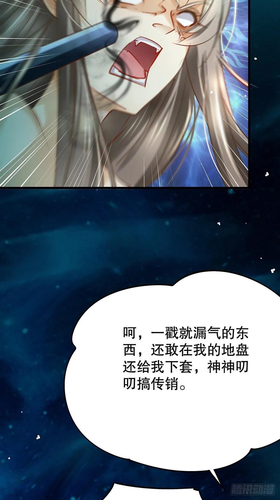 修仙世界16(1/2)-第87话