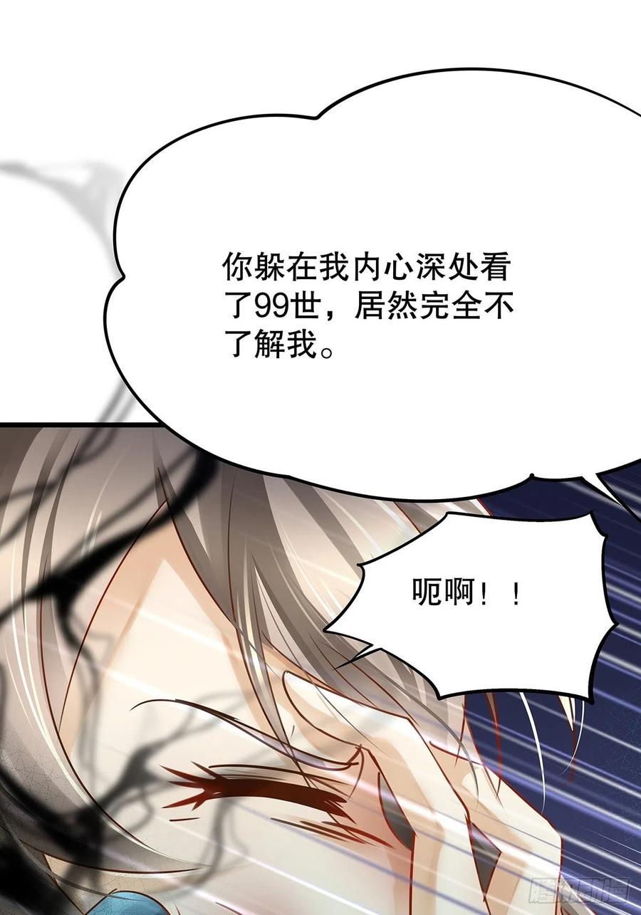 修仙世界16(1/2)-第87话