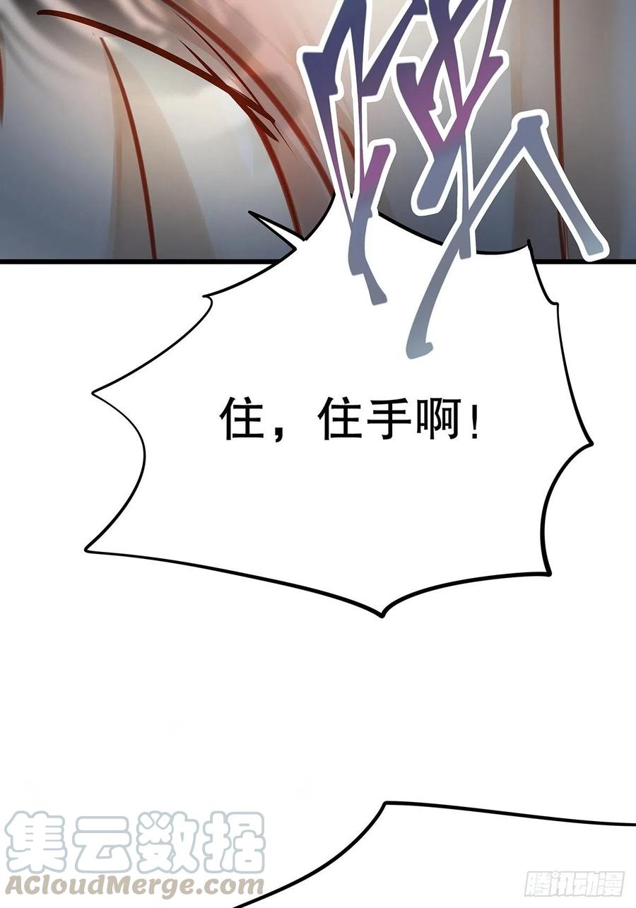 修仙世界16(1/2)-第87话
