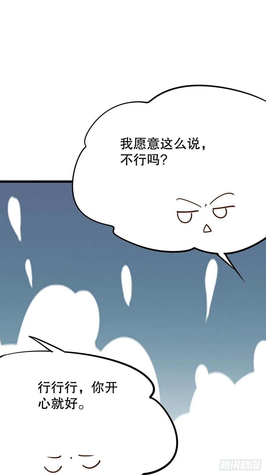 修仙世界16(1/2)-第87话