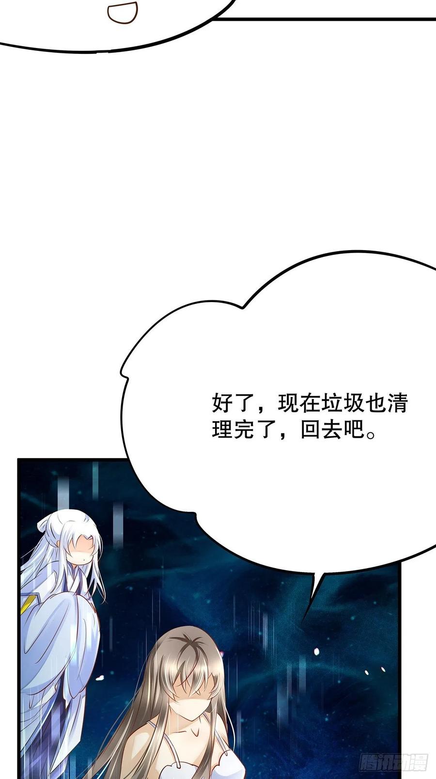 修仙世界16(1/2)-第87话