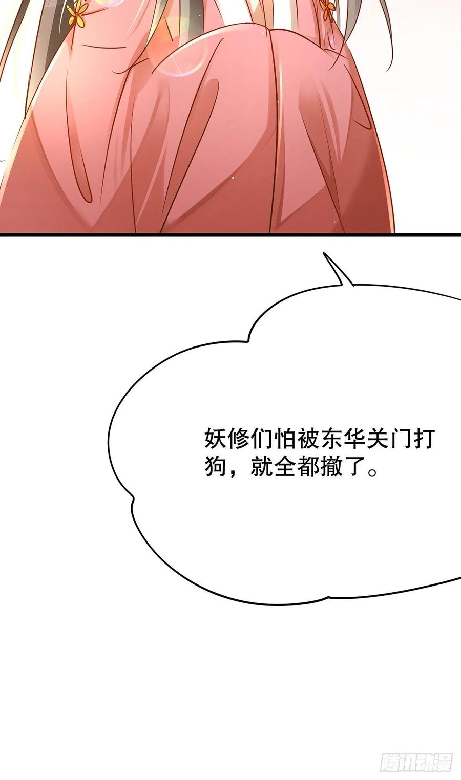 修仙世界18(1/2)-第89话