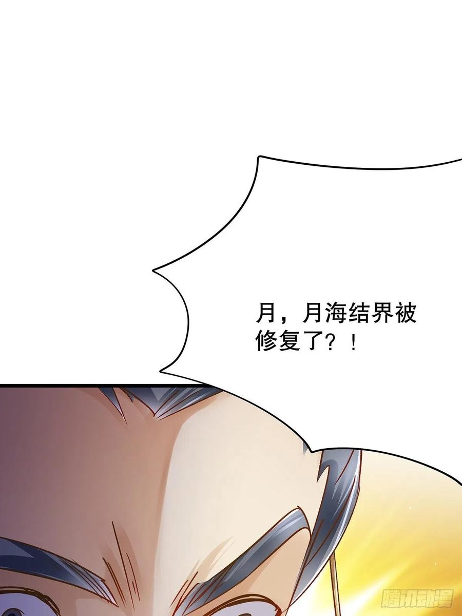修仙世界18(1/2)-第89话