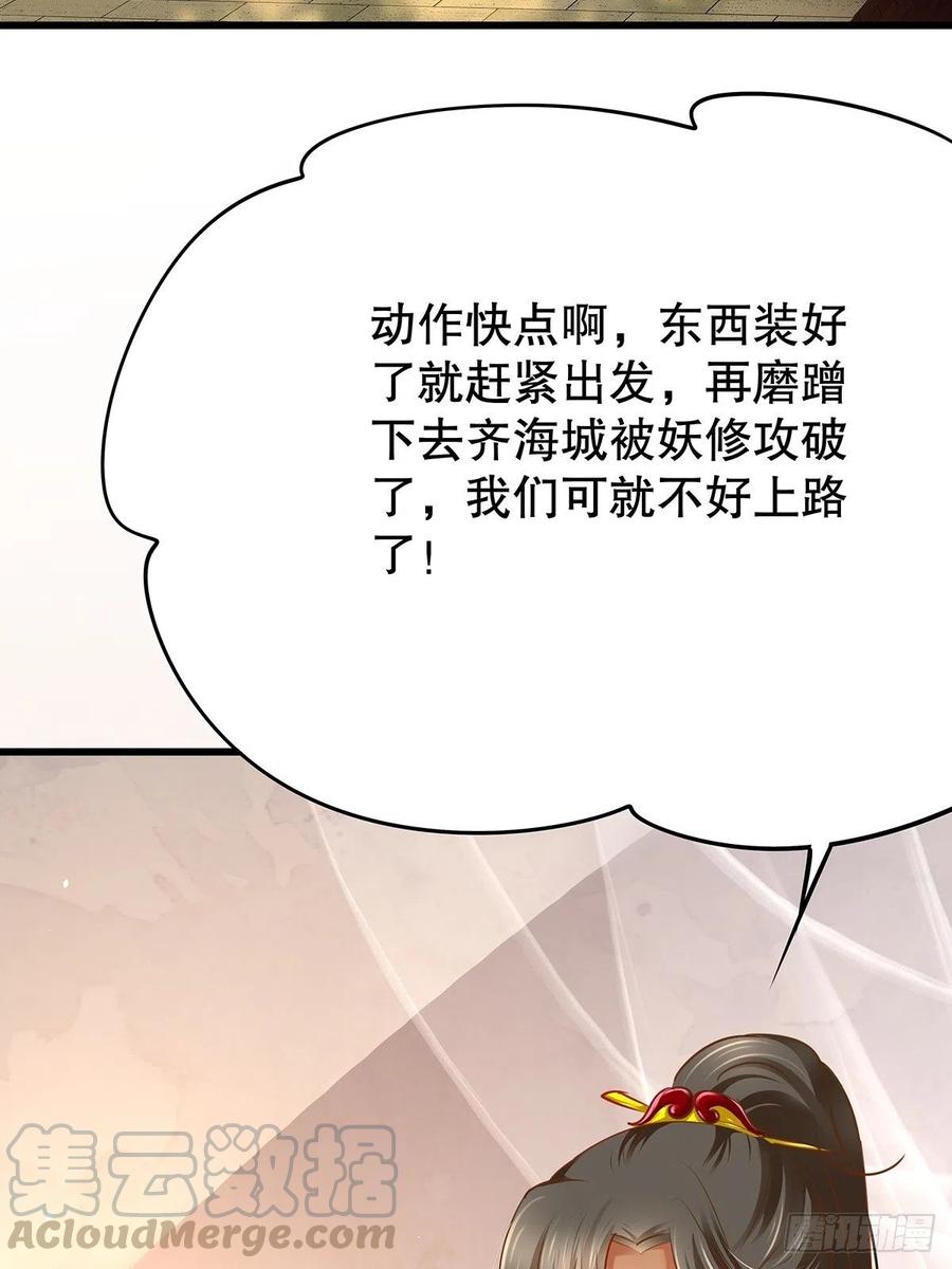 修仙世界18(1/2)-第89话