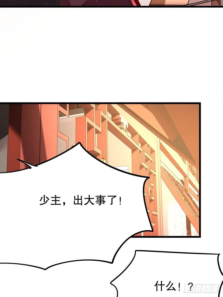 修仙世界18(1/2)-第89话