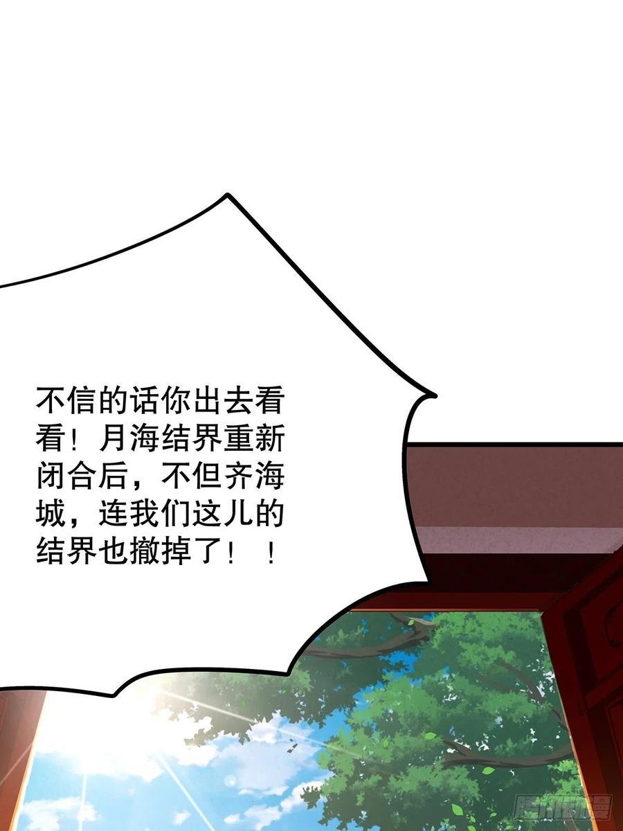 修仙世界18(1/2)-第89话