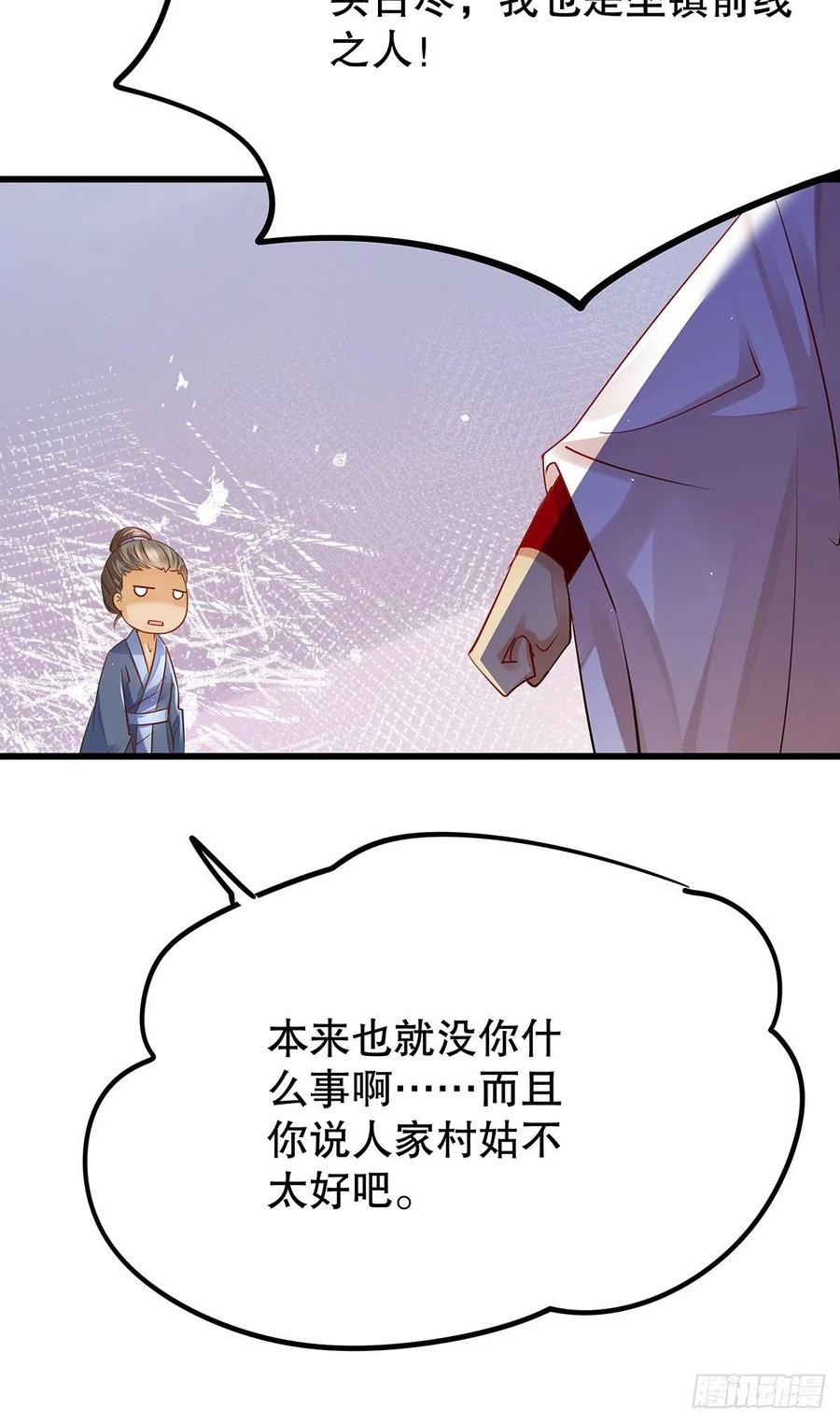 修仙世界18(1/2)-第89话