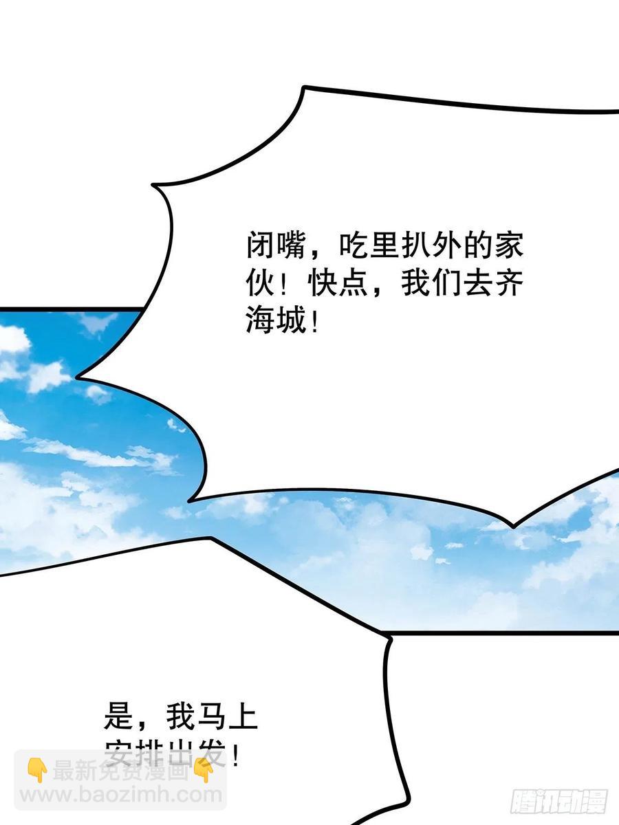 修仙世界18(1/2)-第89话
