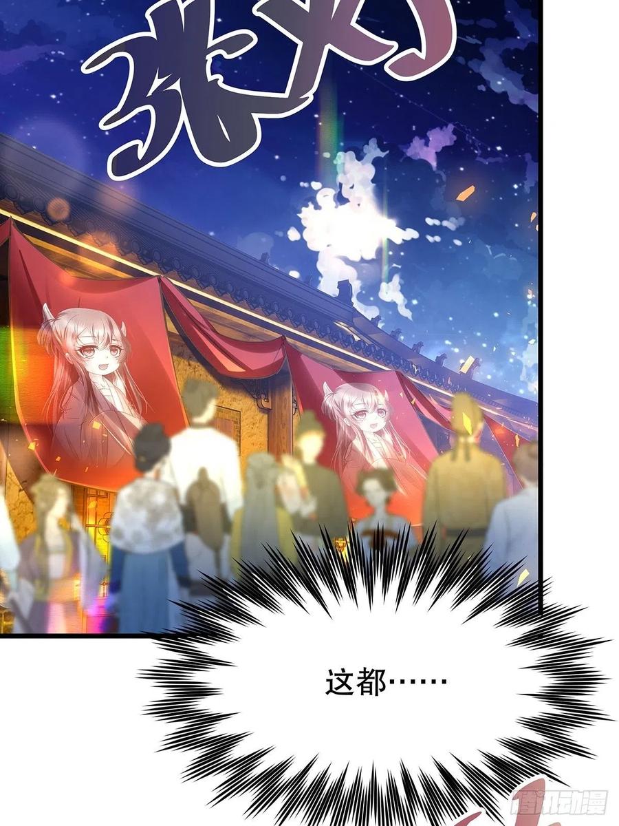 修仙世界18(1/2)-第89话
