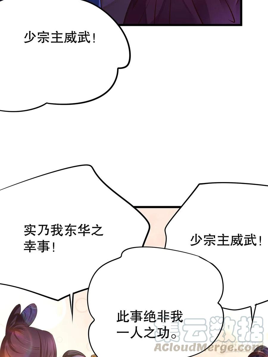 修仙世界18(1/2)-第89话