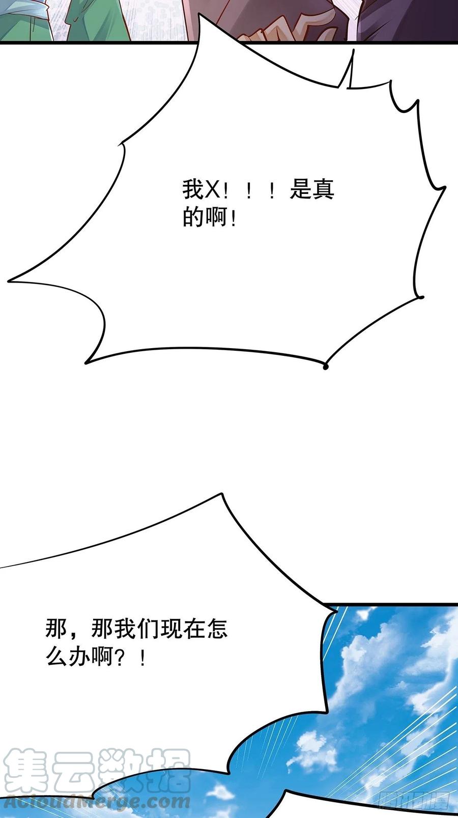 修仙世界18(1/2)-第89话