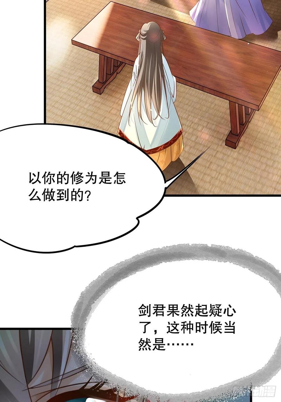 修仙世界20(1/2)-第91话