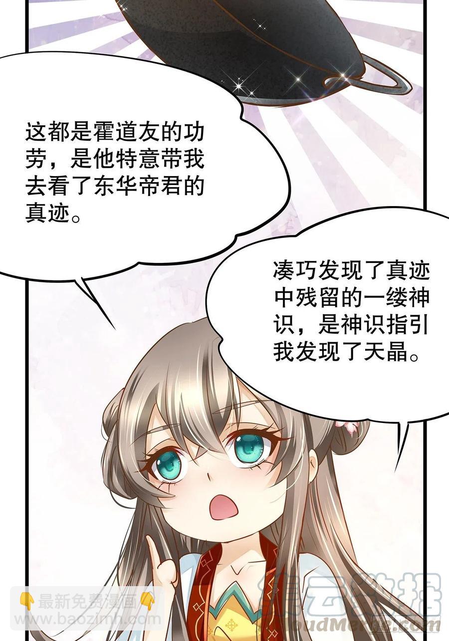 修仙世界20(1/2)-第91话