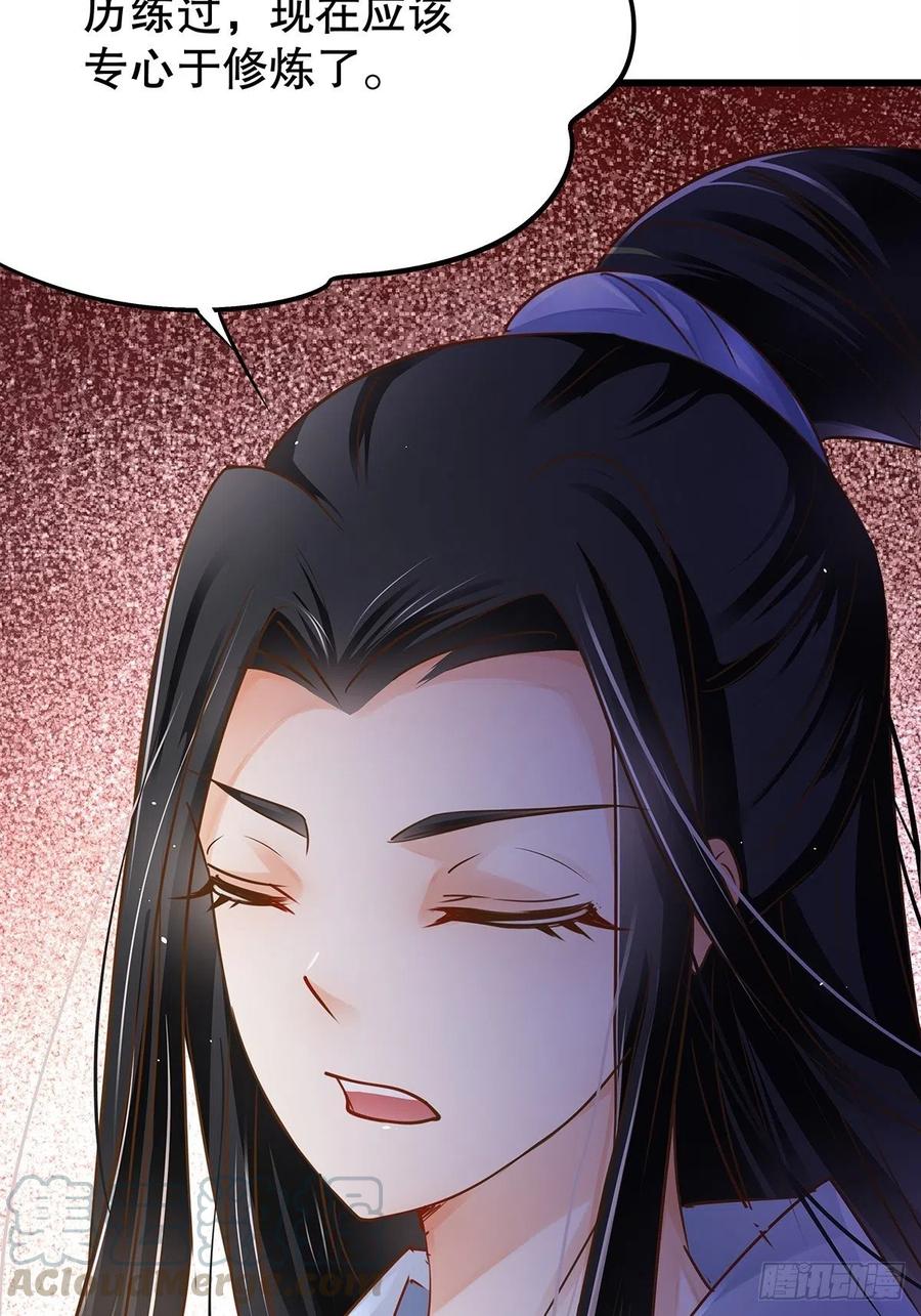 修仙世界20(1/2)-第91话