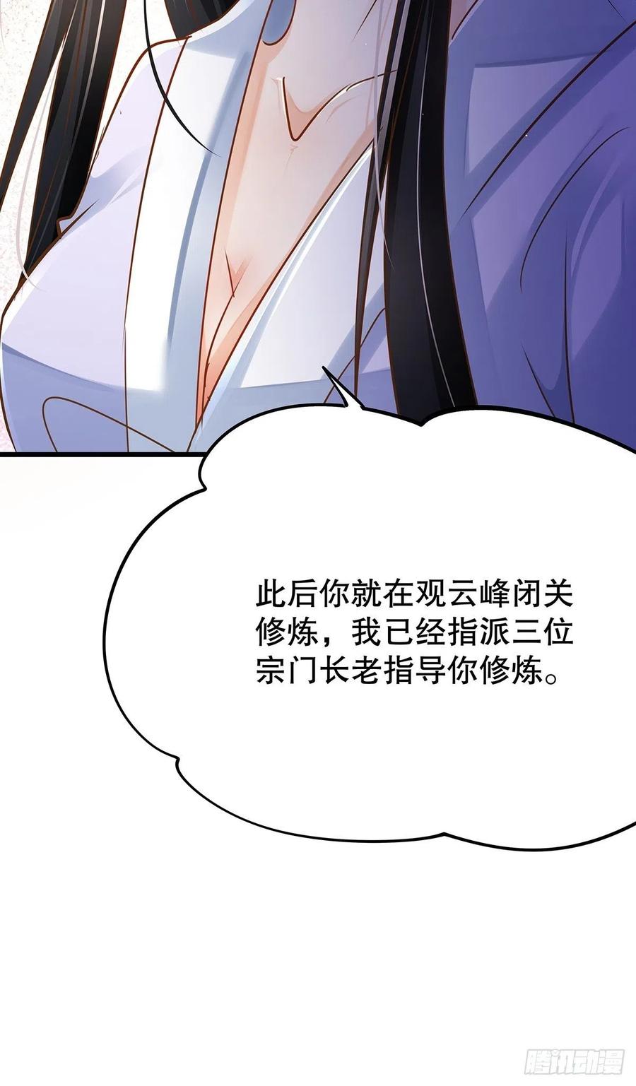 修仙世界20(1/2)-第91话