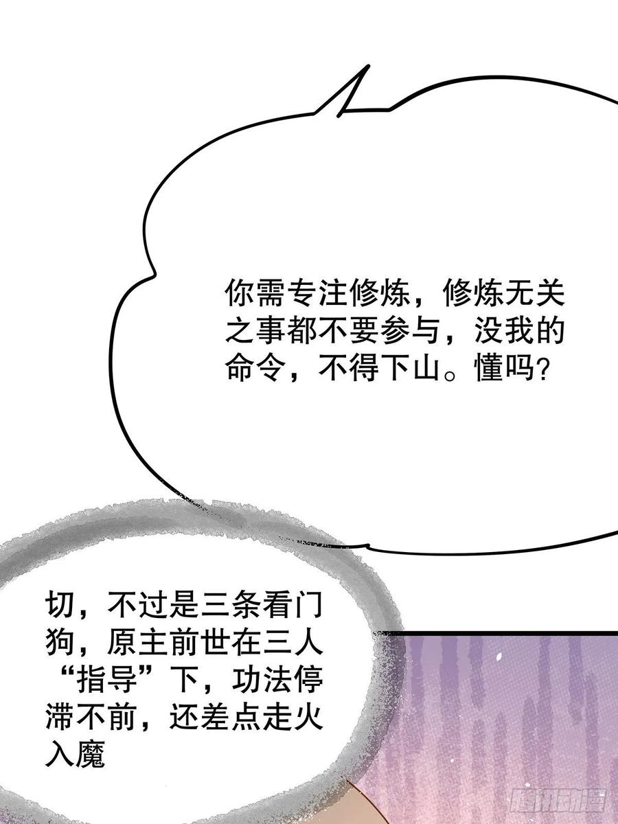 修仙世界20(1/2)-第91话