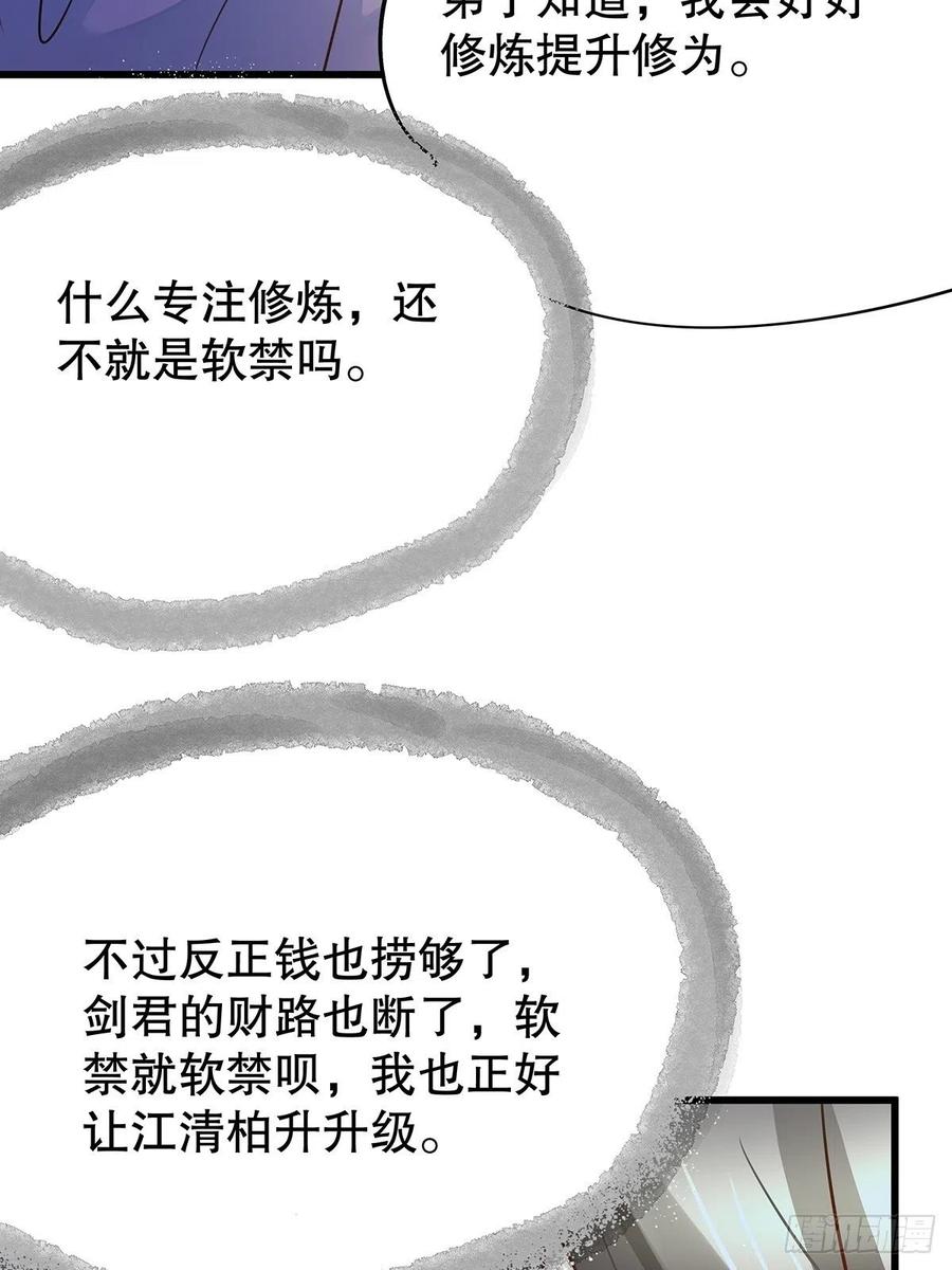 修仙世界20(1/2)-第91话