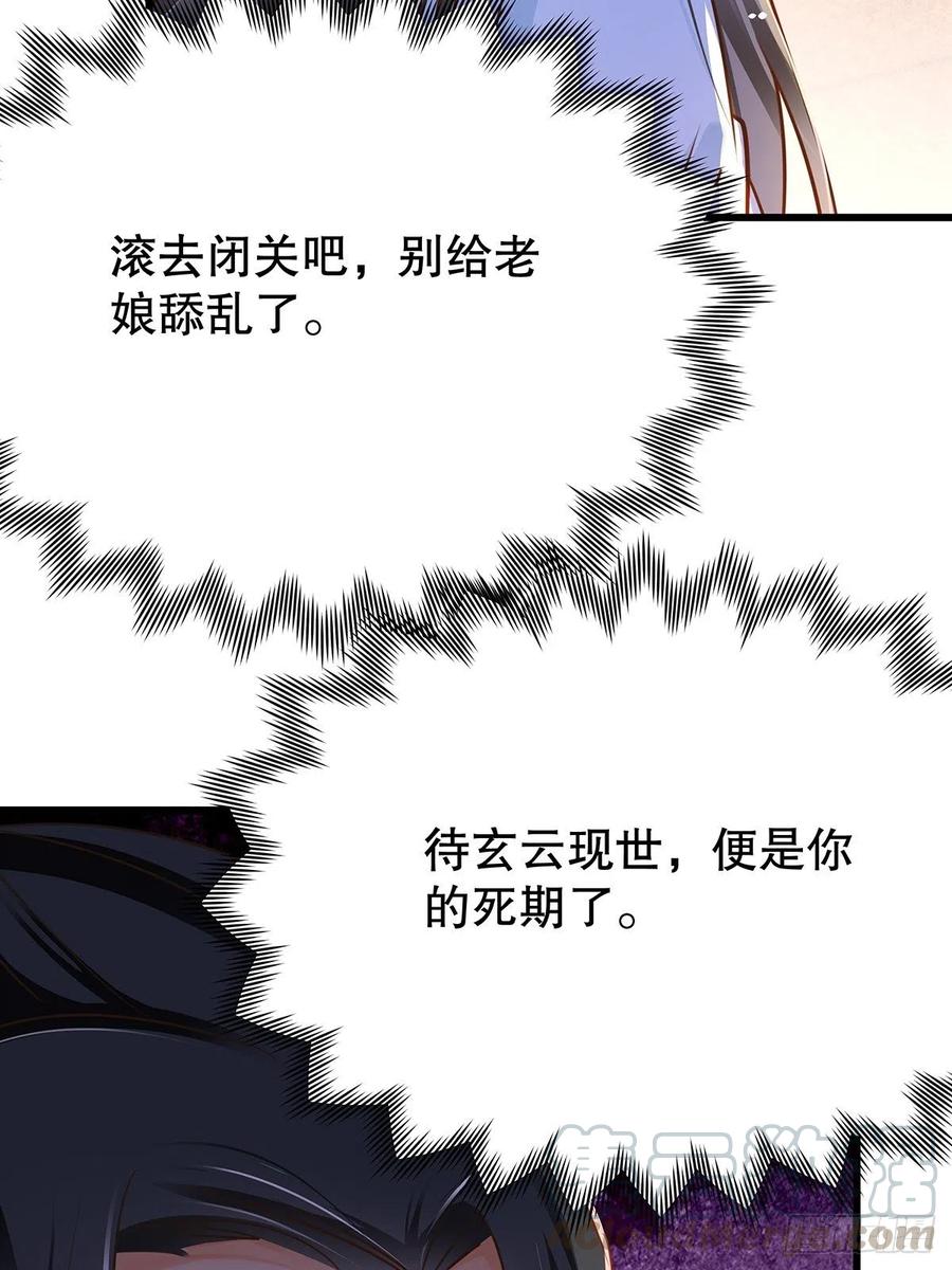 修仙世界20(1/2)-第91话