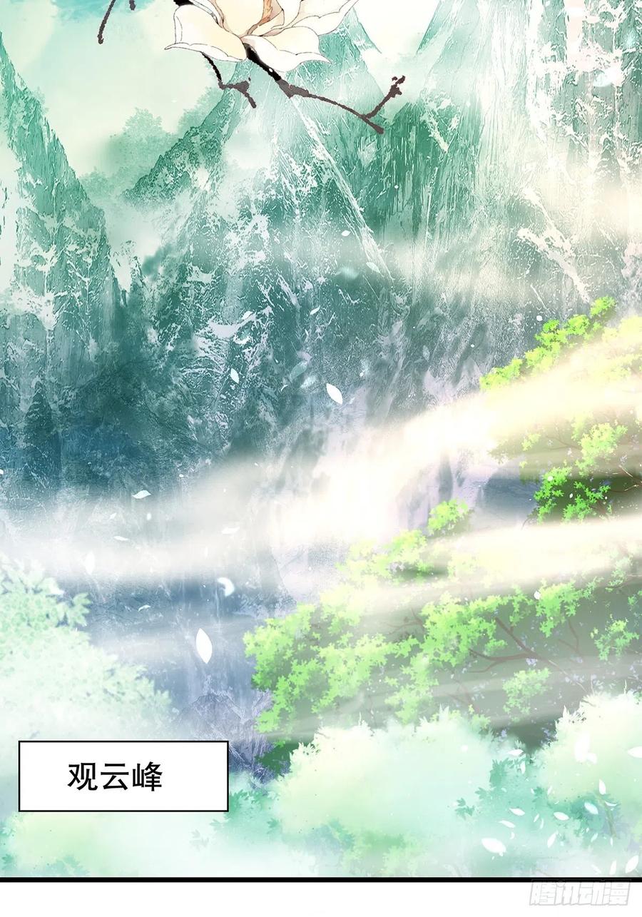 修仙世界20(1/2)-第91话