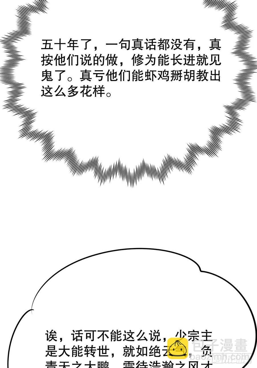 修仙世界20(1/2)-第91话