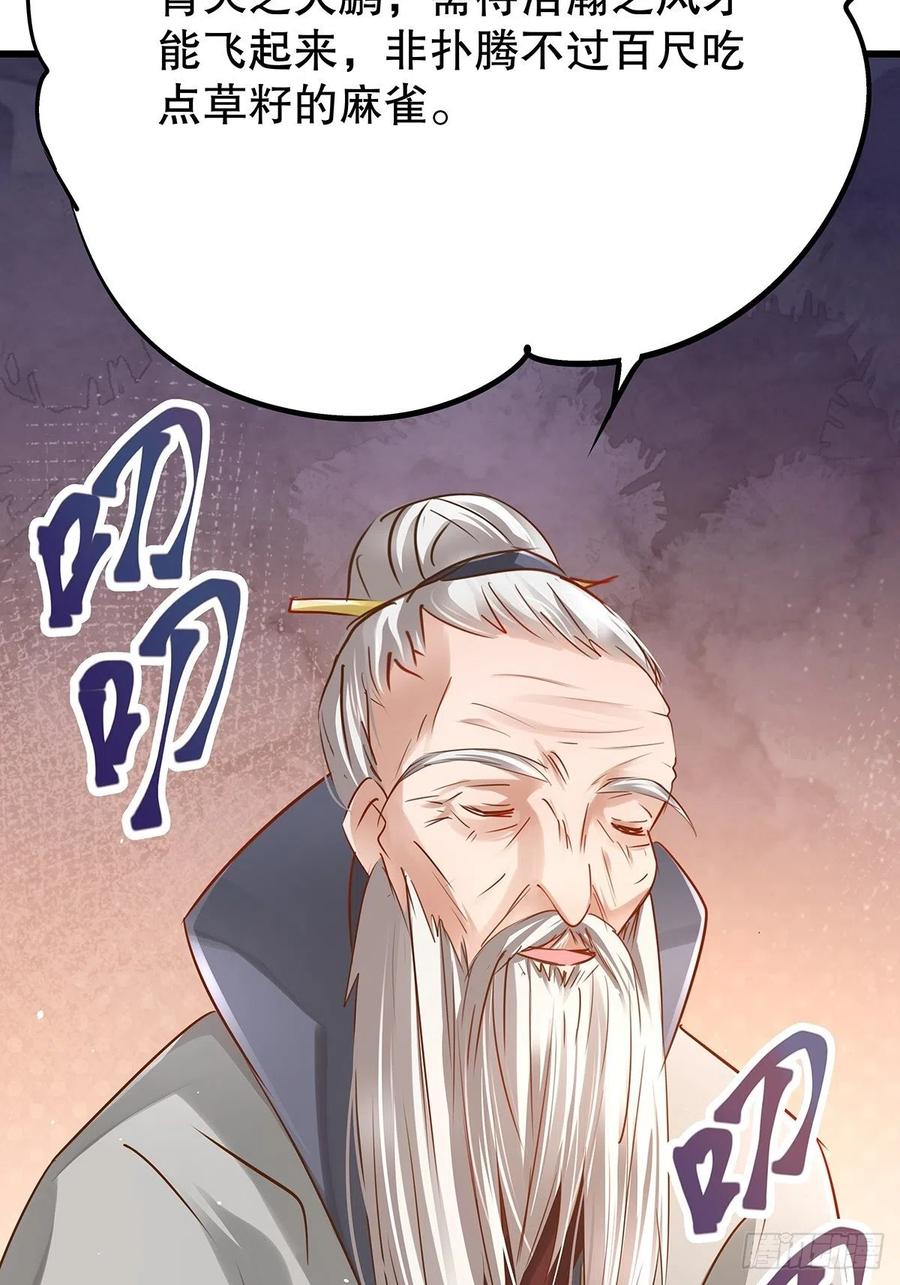修仙世界20(1/2)-第91话