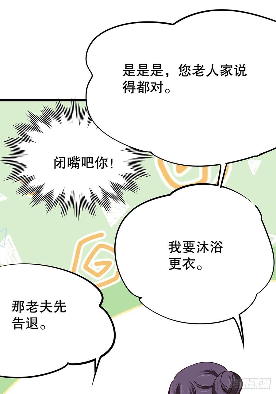 修仙世界20(1/2)-第91话