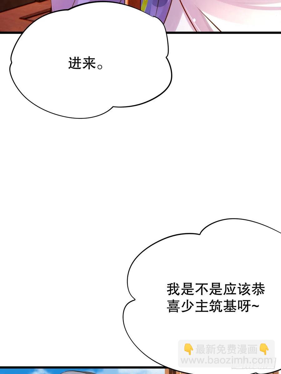 修仙世界20(1/2)-第91话