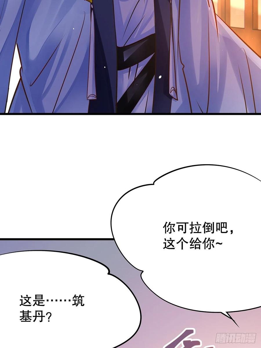 修仙世界20(1/2)-第91话
