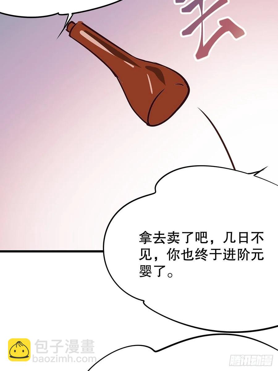 修仙世界20(1/2)-第91话