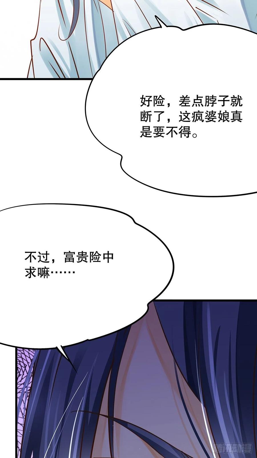 修仙世界22(1/2)-第93话