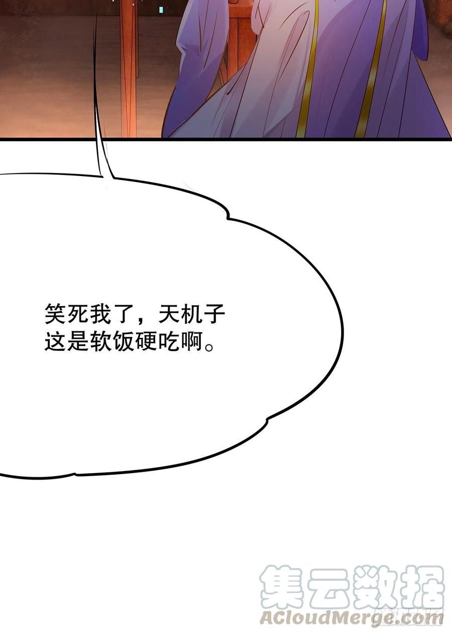 修仙世界22(1/2)-第93话