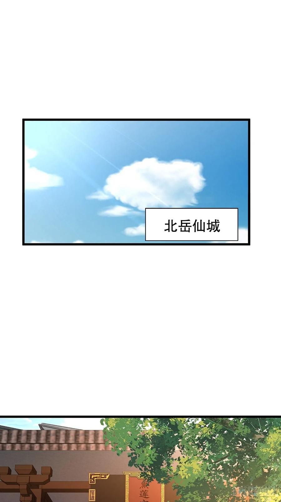 修仙世界22(1/2)-第93话