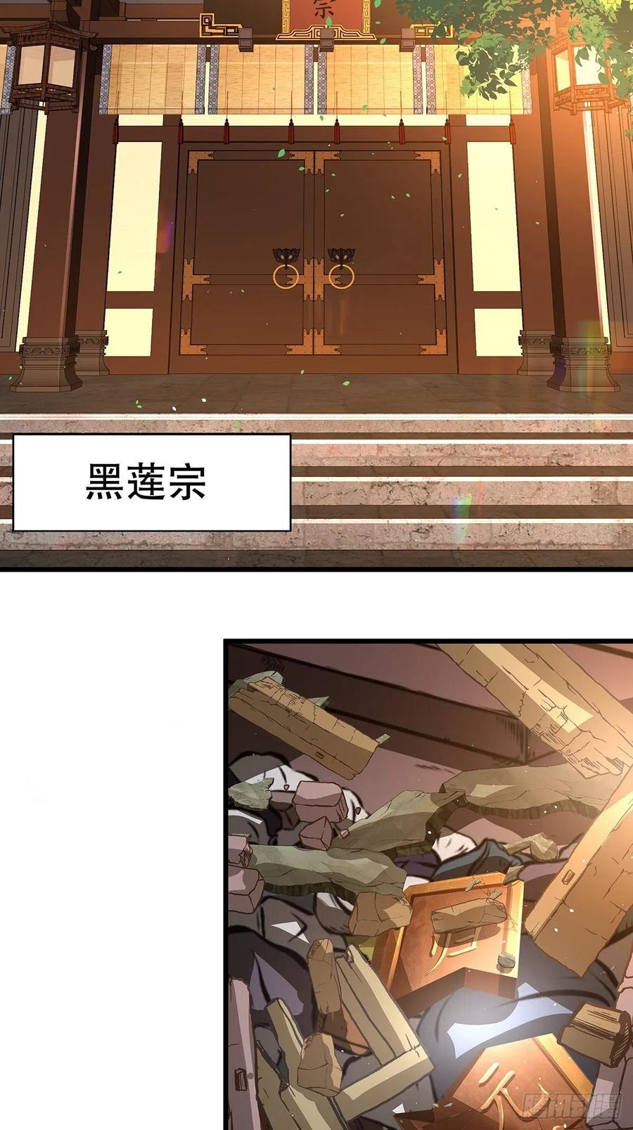 修仙世界22(1/2)-第93话