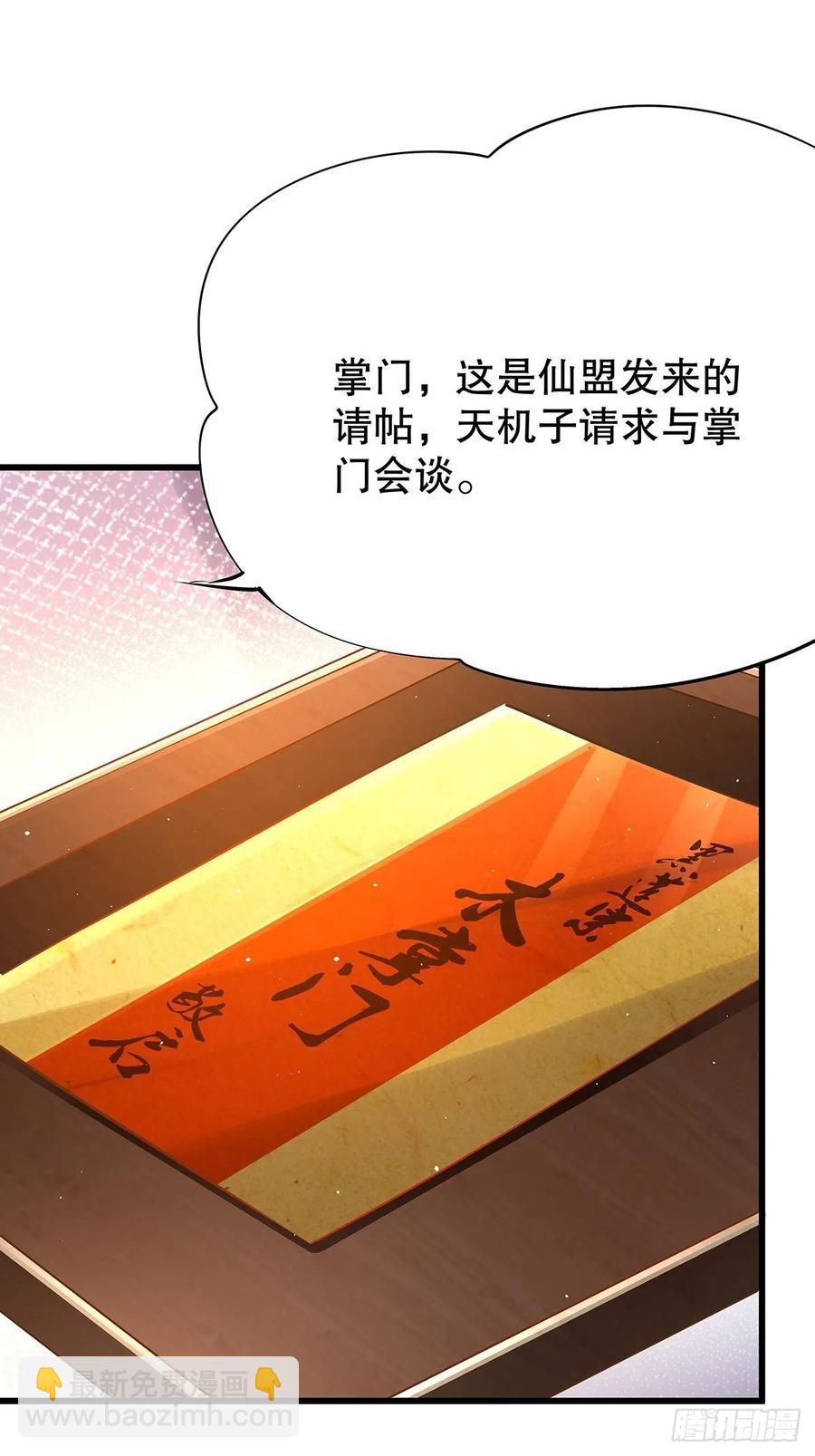 修仙世界22(1/2)-第93话
