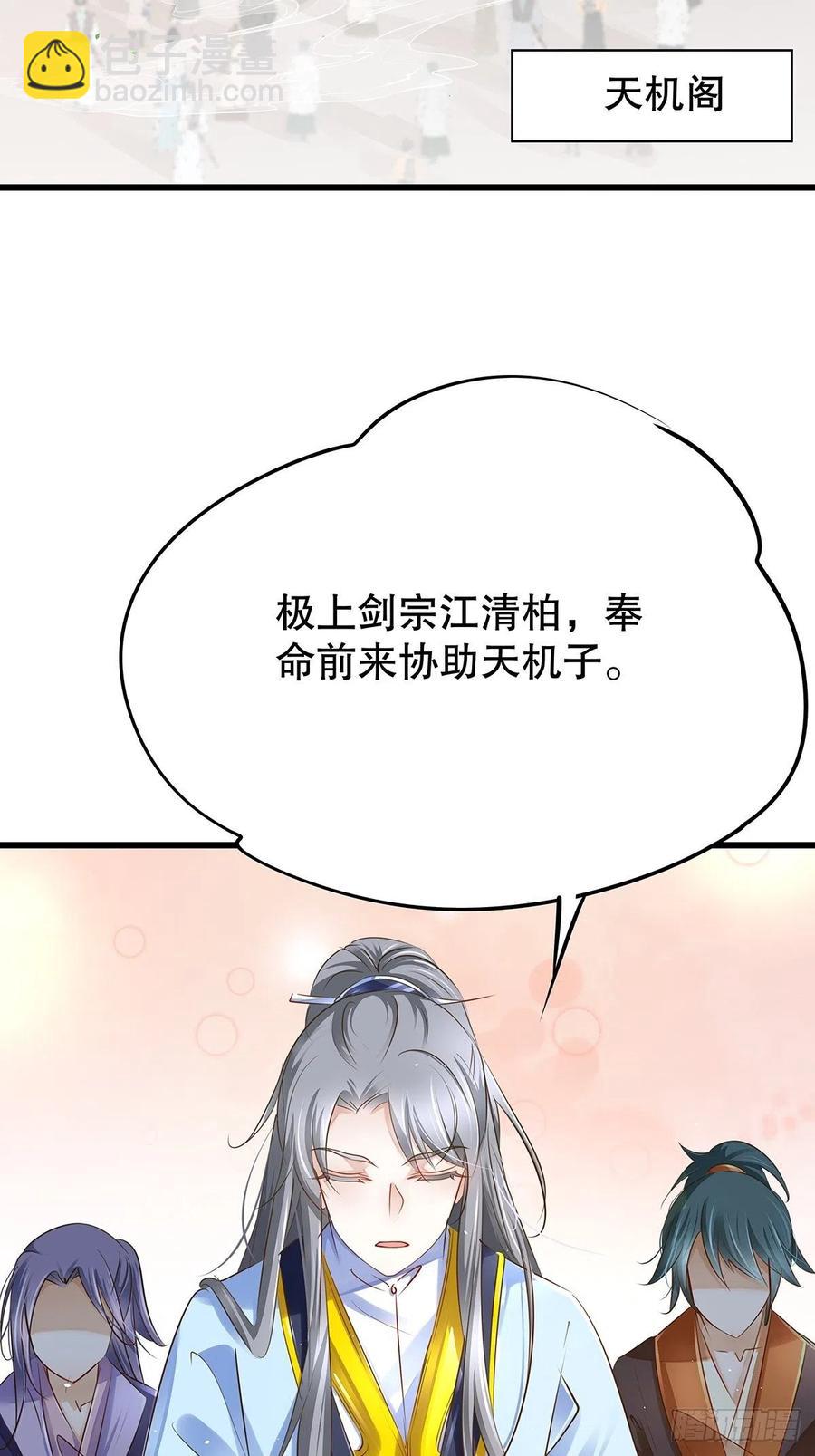 修仙世界22(1/2)-第93话